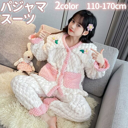 着ぐるみ パジャマ キッズ 冬 女の子 前開き 長袖 ボタン もこもこ フランネル パジャマ 子供 ルームウェア かわいい 厚手 暖かい 毛玉防止 出産祝い プレゼント 着ぐるみ パジャマ キッズ 冬 女の子 前開き 長袖 ボタン もこもこ フランネル パジャマ 子供 ルームウェア かわいい 厚手 暖かい 毛玉防止 出産祝い プレゼント