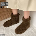 バア ふわもこ レディース靴 ショートブーツ 春秋冬靴 ボア シューズ ルームシューズ ラウンドトゥ ブーツ アンクルブーツ ふわふわ もこもこ 寒さ対策 イン...