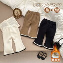 女の子 パンツ 裏起毛 ズボン ストレッチ キッズ 暖かい ガールズ ロングパンツ 女の子 秋冬 ズボン ボトムス ゆったり 長ズボン 美脚 ベビー 子供服 あ...