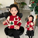 Christmasサンタ服 子供服 クリスマスレッド セーター 日常ニット クリスマス衣装 キッズ 子供服 女の子 男の子 超可愛い 90cm~140cm 冬作新作 誕生日プ