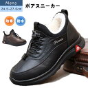 防寒 シューズ スニーカー メンズ ボア スノーブーツ 防寒靴 スノーシューズ スリッポン 防寒 軽量 暖かい 冬靴 裏起毛 通勤 快適 カジュアル 綿靴 冬用...