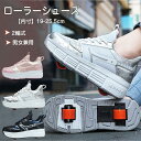 送料無料 ローラーシューズ ローラースケート 2輪式 キッズ 大人 メンズ 靴 女の子 男の子 子供用運動靴 スポーツ用 男女兼用 スニーカー ギフト プレゼン...