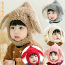 子供帽子 耳あて帽子 幼児 女の子 男の子 キッズ 冬 暖かい アウトドア 防寒 ベビー小物 子供服 防寒対策 お出かけ 出産祝い プレゼント 秋冬 新作ベビー...