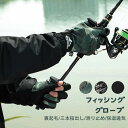 フィッシング グローブ 釣り 手袋 パドルグローブ メンズ レディース アウトドア 三本指出し 3本カット 滑り止め付き 迷彩 裏起毛 保温通気 登山 キャンプ