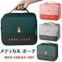 メディカルポーチ ファーストエイド 薬箱 小物入れ 大容量 応急処理バッグ 救急パック ボックス 収納箱 ハンドル付き 家庭 学校 アウトドア 登山 防災 救急用(3)