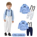 ベビースーツ 子供スーツ セットアップ フォーマル 男の子 蝶ネクタイ ワイシャツ サスペンダー付きパンツ サロペット 春 新生児 キッズ 入園式 入学式 卒業式