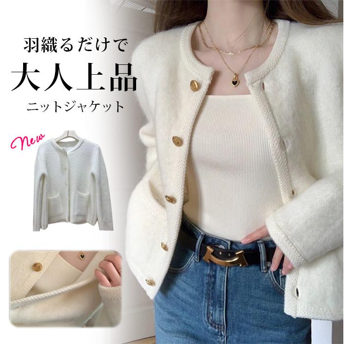 ジャケット レディース ニット ツイード トップス カーディガン 厚手 きれいめ 長袖 ショート丈 ニット..