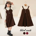 キッズ ワンピース 女の子 春秋 入学式 ドレス フォーマル 長袖 シャツ おしゃれ スクール 子供服 子供スーツ お受験 ピアノ 発表会 七五三 お出かけ 可愛い