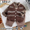 子供 スーツ 男の子 子供服 フォーマル 秋冬 キッズ スーツ 3点セット シャツ ベスト ニット 上下セット 洋服 韓国風 長袖 子ども服 春秋冬 韓国服 紳...