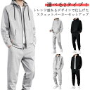 秋冬 春秋 セットアップ 部屋着 ギフト パーカー おしゃれ フード付き 前開き プルオーバー 男性 スポーツウェア トレーニング ルームウェア 上下セット 裏...