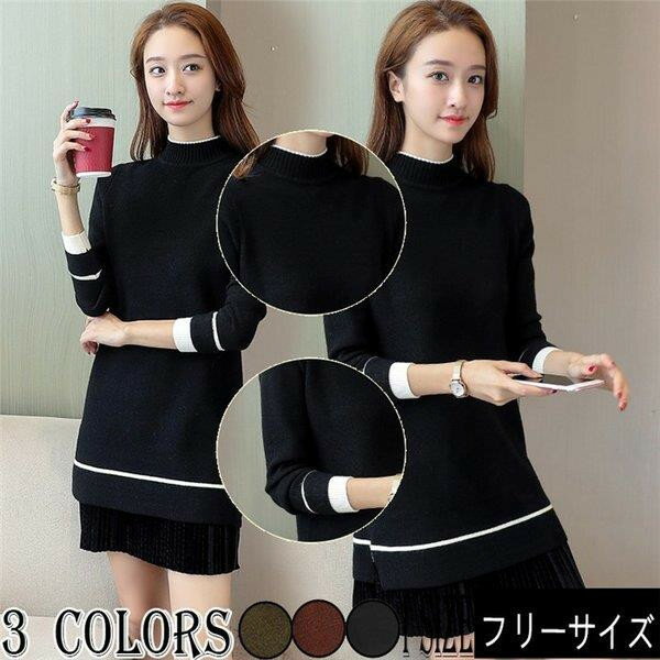 ロングセーター 長袖 ハイネック ニットワンピ 切り替え裾 ファション セーターワンピ キレイめ 秋冬 ..
