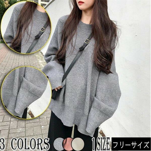 ニット ニットセーター リブニット 秋 春 ワイド サイドスリット 冬 トップス セーター プルオーバーニ..