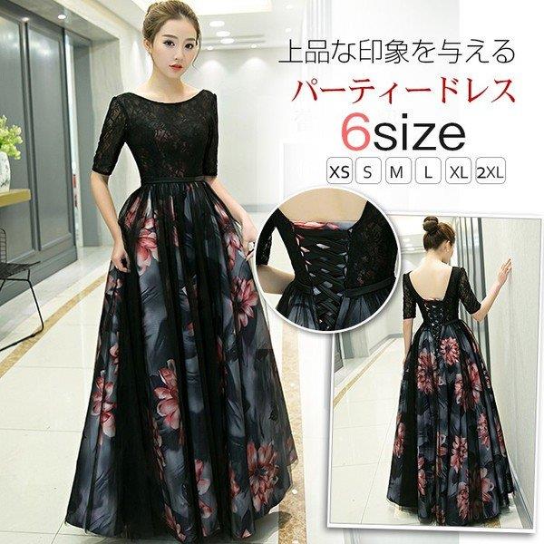 花柄 ピアノ お呼ばれ 発表会 ロングドレス ウェディングドレス 結婚式 パーティードレス パーティドレス 演奏会 ドレス