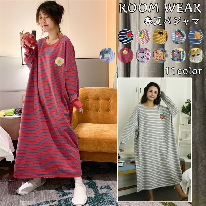可愛い LL マタニティ パジャマ M 長袖 大きいサイズ ボーダー柄 春 ワンピース 送料無料 入院 L レディース ソフトキルト素材 産後 ネグリジェ 秋 ...