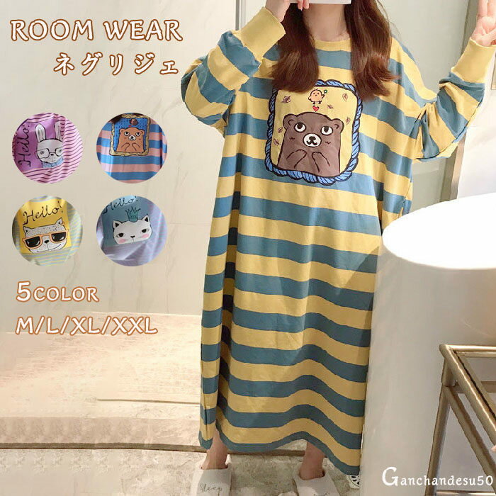 M 長袖 入院 レディース ネグリジェ パジャマ マタニティ L ボーダー柄 可愛い 春 秋 11色 ソフトキルト素材 大きいサイズ ルームウェア 産後 送料無...