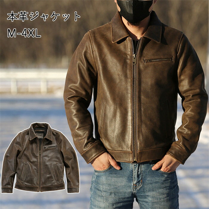 この本革レザージャケットは、スタイリッシュなデザインと機能性を兼ね備えたメンズアウターです。深みのある赤色が特徴的で、どんなコーディネートにも洗練された印象を加えます。ダブルとシングルのデザインオプションがあり、自分のスタイルに合わせて選べるのが魅力です。ジャケットは、防風、防水、防寒機能を備えており、厳しい冬の寒さからもしっかりと保護します。また、バイク乗りには欠かせない機能も兼ね備えており、アクティブなシーンでも活躍します。さらに、大きいサイズの展開もあるため、多様な体型に対応しています。ファッションだけでなく機能性も追求したこのレザージャケットは、日常使いから特別な日のアウターとして、長く愛用できる一着です。どんなシーンでも自信を持って着こなせる、高品質なレザージャケットをぜひお試しください。【商品説明】素材：牛革　サイズ：M、L、XL、2XL、3XL、4XLカラー：実物写真をご参照　高品質、リラックスな感じを持ってカコイイです。ご注文の前に必ずサイズ表をご確認ください。サイズの多少の誤差はご了承ください。革クリームを使う時、他の服を避けてください、色を落ちる可能性があります。革クリームを使う時、商品の裏地革を試してみておいてくださいませ、革の色を変わる可能性があります。レザージャケット 本革ジャケット メンズ ライダースジャケット メンズ 本革 レザー ジャケット ダブルライダース シングル 革ジャン ライダース アウター バイク 革ジャン MA-1 メンズ 防風 防水 防寒 大きいサイズ レザージャケット ライダースジャケット 本革 革ジャン アウター メンズメーカー希望小売価格はメーカーカタログに基づいて掲載しています