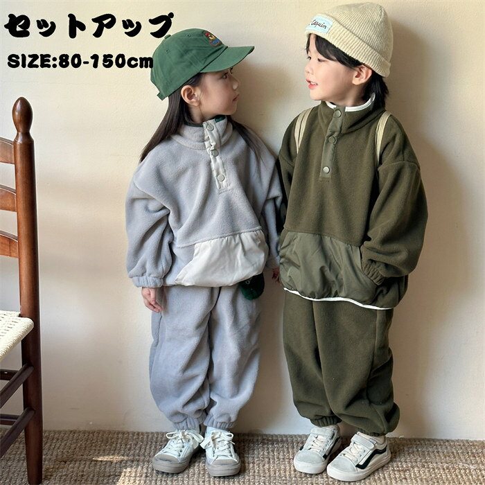 カジュアル 可愛い キッズ 女の子 長袖 子供ジャージ 上下セット 男の子 子供服 ロングパンツ おしゃれ..