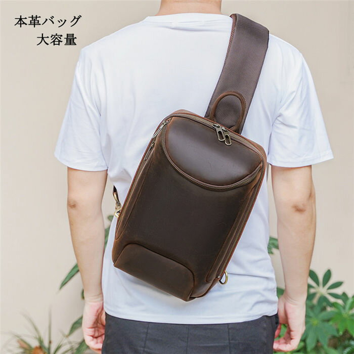 バッグ 斜めがけバッグ 本革 送料無料 旅行 レザー カジュアル カバン 牛革 シンプル アウトドア 肩掛け 通学通勤 肩掛け ボディーバッグ ビジネス メンズバッグ 軽量 鞄