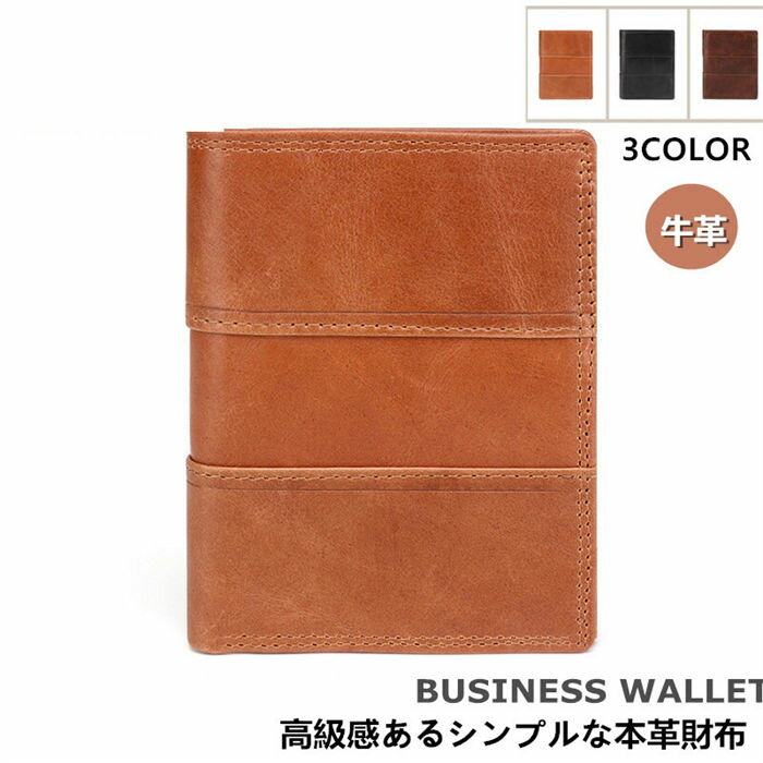 ギフト 財布 男性 薄い財布 革財布 軽量 2つ折り バレンタイン スキミング防止 メンズ財布 記念日 父の日 誕生日プレゼント 小銭入れ 大容量 三つ折り メンズ 多機能 送料無料 カードケース 本革 サイフ名入れ可
