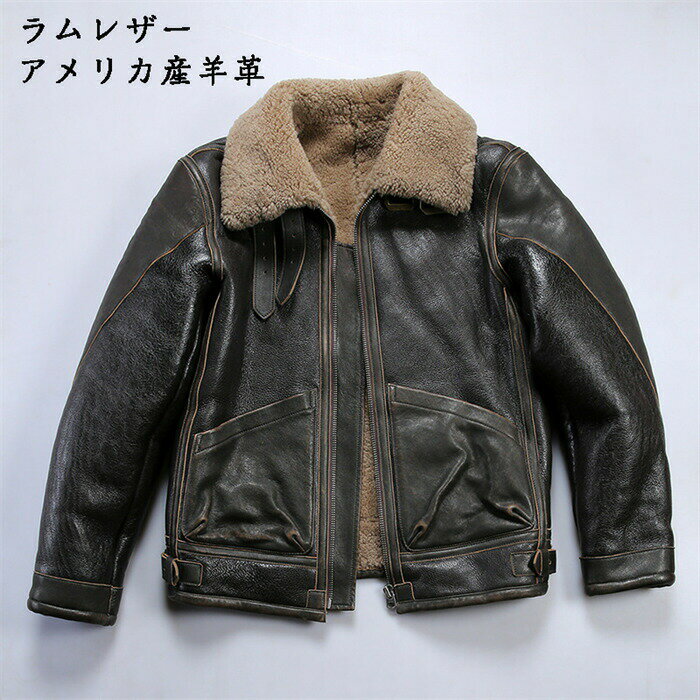レザージャケット バイクジャケット ムートンジャケット 羊革ライダースジャケット スポーツ風 送料無料 革ジャン 秋冬新作 復古 ラム革 本革ジャケット ウール襟 上品 メンズ カジュアル