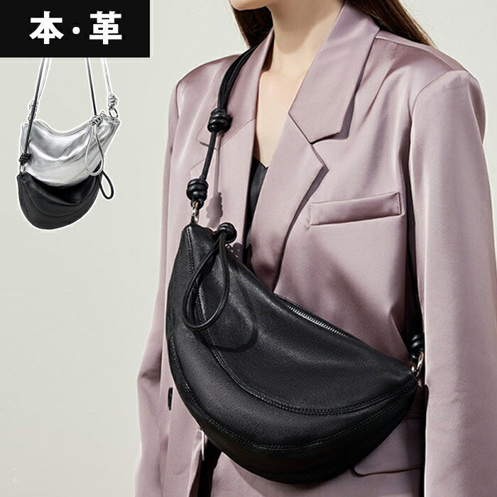 本革 肩掛け レザーバッグ 軽い レザー 羊革バッグ 軽量 本革バッグ 高級感 【期間限定10％OFF】レディースバッグ バック 柔らかい バック 鞄 通勤バッグ ショルダーバッグ レディース 革 ワンショルダー 大人 レザー 女性