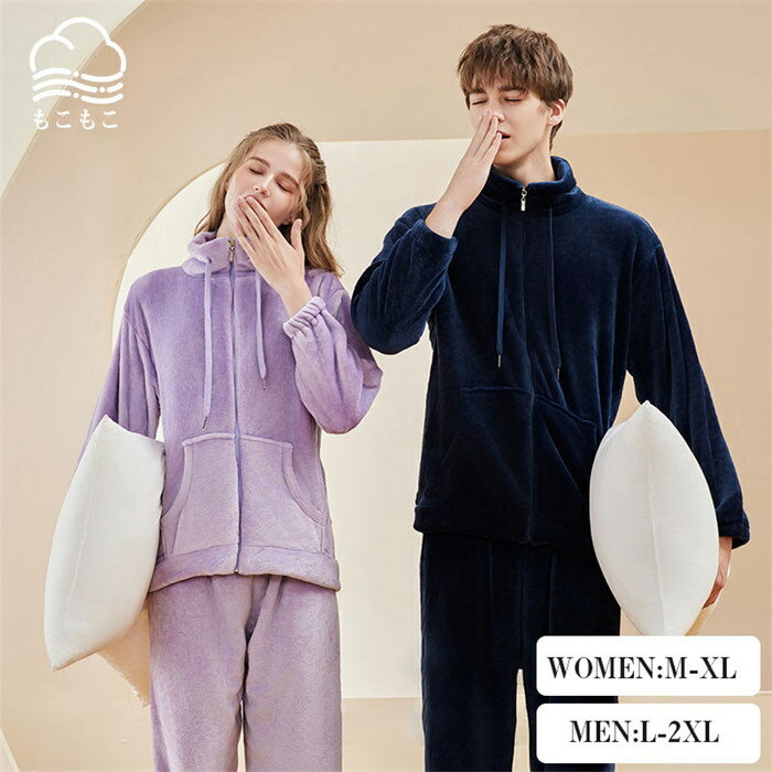 厚手 秋冬 プルオーバー 冬 男 通年 レディース ペア 女 冬 上下 結婚祝い プレゼント 20代30代40代50代 ストライプ セット 入院 可愛い 外出用 部屋着 メンズ プレゼント セット カップル ゴムウエスト おしゃれ パジャマ お揃い もこもこ ペア pajamas ルームウェア
