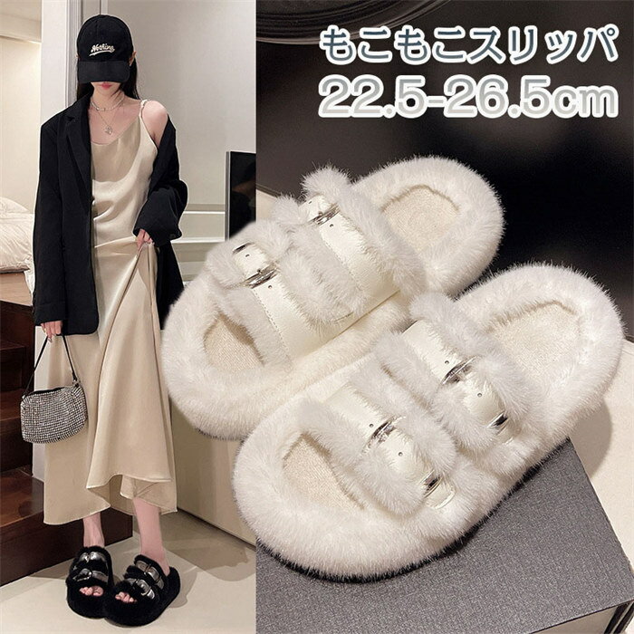 【期間限定10％OFF】ルームシューズ もこもこ スリッパ かわいい 冬 暖かい レディース サンダルスリッ..