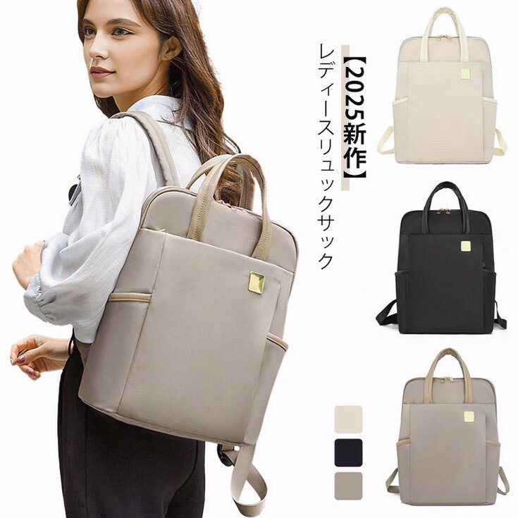 収納 シンプル 手提げ 多機能 バックパック リュックサック レディース 防水 大容量 多ポケット PC パ..