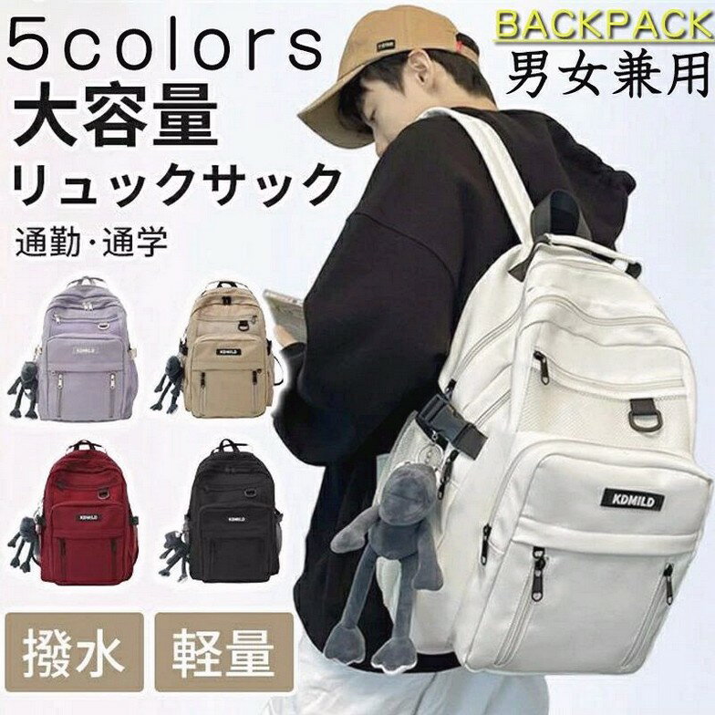 リュック レディース メンズ 大容量 通学 軽量 防水 リュックサック 黒 おしゃれ かわいい パソコンリュック リュックサック レディース メンズ かばん スクールバッグ 防水バッ 韓国風 カジュアル 36L 男女兼用 バッグ おしゃれ a4 pc 旅行