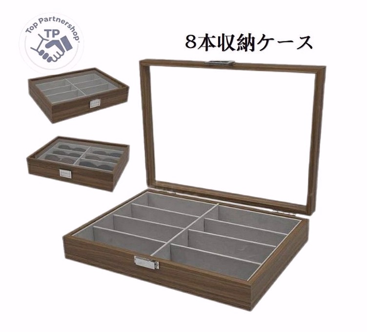 コレクションボックス 木目 ボックス 収納 老眼鏡 サングラス 眼鏡 8本用 メガネケ...