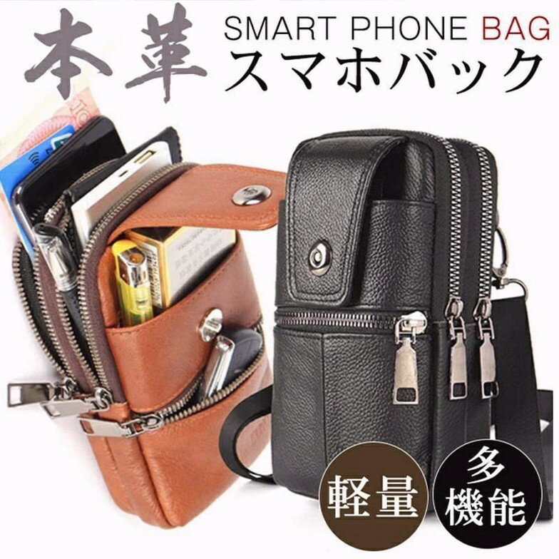 商品情報 商品詳細 ◆素 材:本革、その他 ◆小型サイズ:約10*6*16.5cm ◆中型サイズ:約10*6*17.5cm ◆大型サイズ:約10*6*18.5cm ◆カラー:ブラウン、イエロー、ブラック ◆サイズ:小型、中型、大型 ◆大容量で、スマートフォンはもちろんアウトドアに便利なライト等もたっぷり収納できます！ ◆モバイルバッテリーを入れたり、お財布や貴重品、車のキーなどたくさん入ります? ◆作業用からアウトドア、サバイバルゲームまで様々な用途で使用可能。貴重品の落とし物防止や忘れ物対策になります。 ■キーワード：ウエストポーチ ウエストバック スマホポーチ スマホポシェット メンズ ショルダーバッグ 斜めがけ 大容量 防水 牛革 本革 軽量 軽い 防水 携帯収納 お出掛け 薄型 耐久性 ベルト 腰 アウトドア 多機能 スマホ収納 小物入れ 携帯ポーチ スマホケース プレゼント ギフト シンプル 通勤 通学 旅行 散歩 おしゃれ かわいい 人気 お洒落 備考 ※商品について何かご質問がありましたら、お気軽にご連絡ください。弊店の商品は安心保証がございますので、ご安心ください。 ※運送途中に損害をもたらす可能性があり、ご心配なくお気軽に弊社とご連絡ください。 ※撮影の為、画質等の関係上、色などが実際の商品と若干違ってしまうこともあるかもしれませんが、ご理解のほどご購入ください。予めご了承ください。 ※更新のタイミングによっては実在庫に相違が出る場合がございます。万が一在庫切れや入荷待ちとなる場合は別途メールにてご連絡いたします。 スマホポーチ 本革 スマホバック ウエストバック スマホ 財布 メンズ 牛革 ベルトポーチ ショルダーポーチ 多機能 大容量 コンパクト 携帯収納 お出掛け アウトドア 登山 スポーツ スマホポーチ ウエストポーチ ベルトバッグ 牛革"メーカー希望小売価格はメーカーカタログに基づいて掲載しています