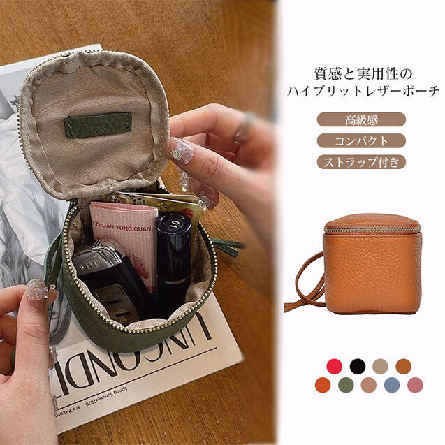 ポーチ 収納 小物入れ コスメ メイク スクエア型 マルチポーチ ウォレット 財布 牛革 本革 高級感 上品 コンパクト ストラップ付き 開閉簡単 出し入れ簡単 持ち運び便利 ギフト 贈り物