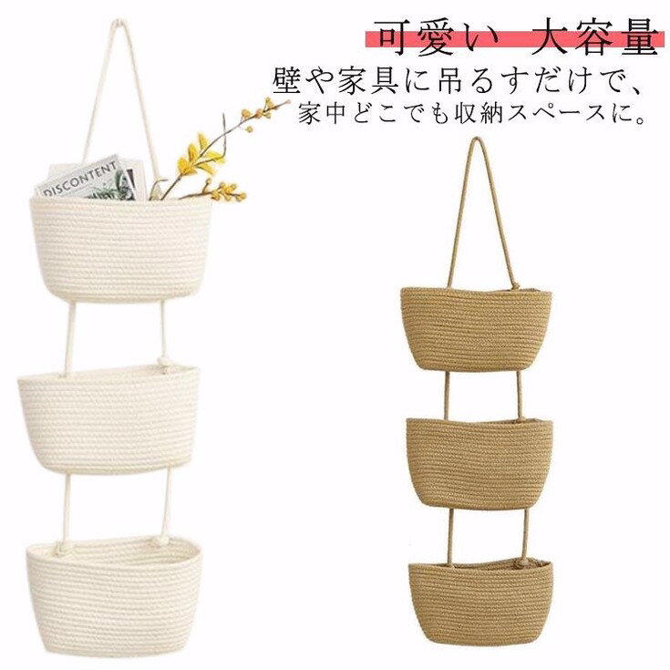 ウォールポケット 3段 壁掛け ポケット 収納 小物入れ ウォール ポケット 壁面収納 壁掛け収納 バスケ..