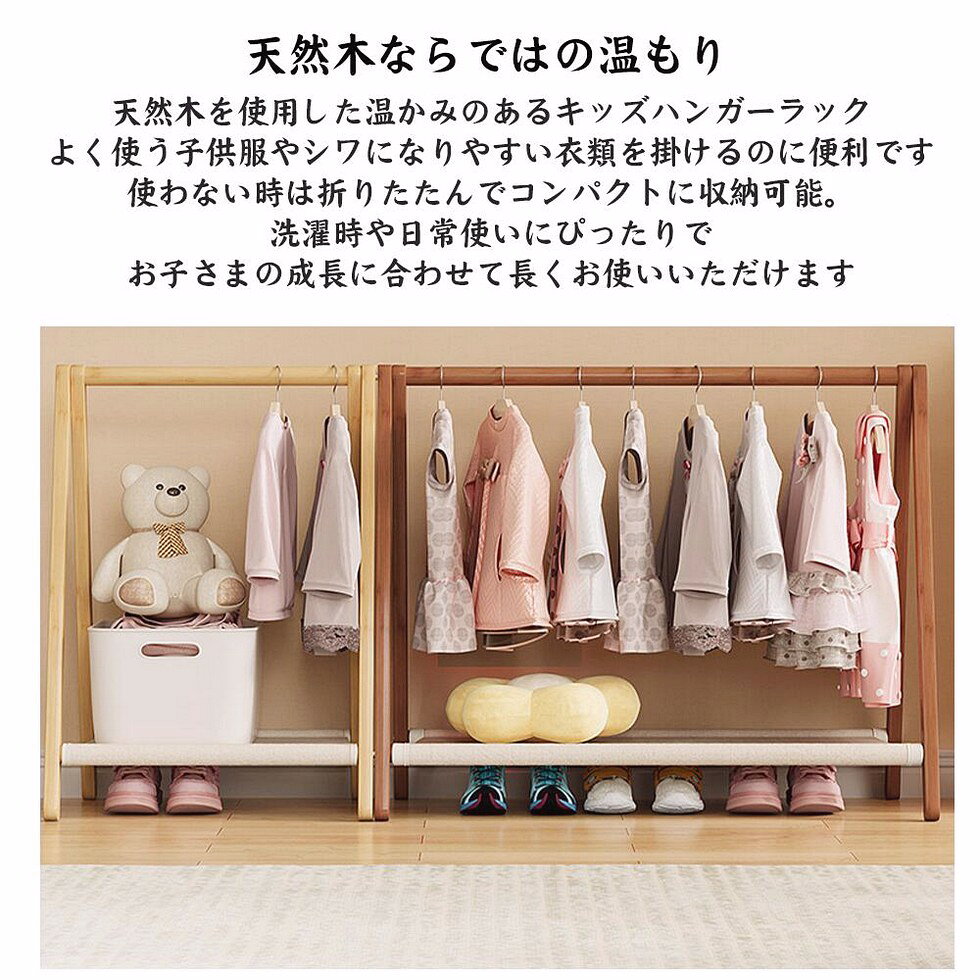 ハンガーラック 幅50×高さ76cm おしゃれ 折りたたみ式 木製 省スペース 棚付き 天然木 玄関 コンパクト シンプル おしゃれ家具 衣類 収納付き 洋服掛け コートハンガー 子供部屋 キッズ 北欧 ナチュラル かわいい 一人暮らし 収納付き