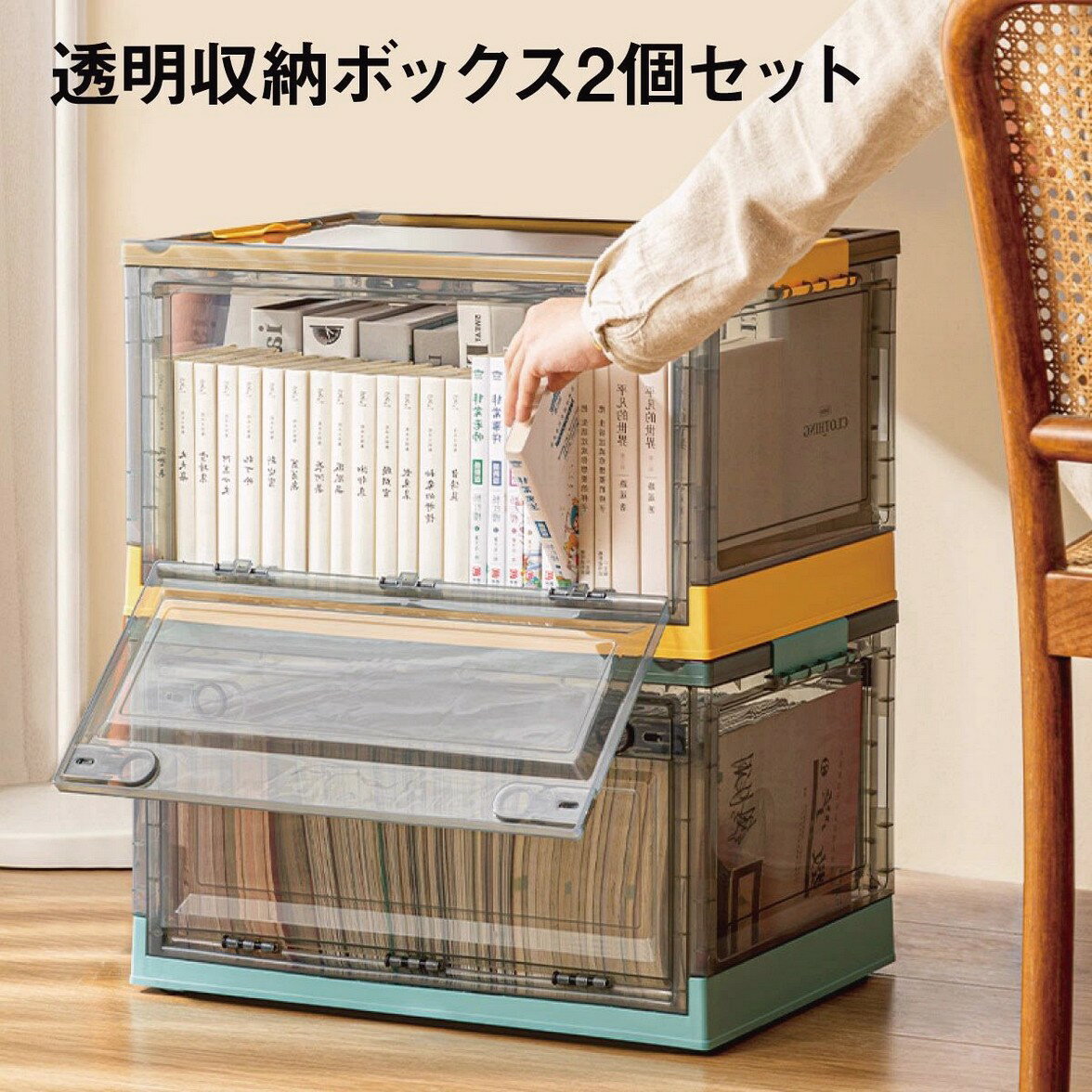 収納ボックス 折りたたみ 2個セット 2段 ボックス 収納ケース 前開き 中身が見える キャスター付き コ..