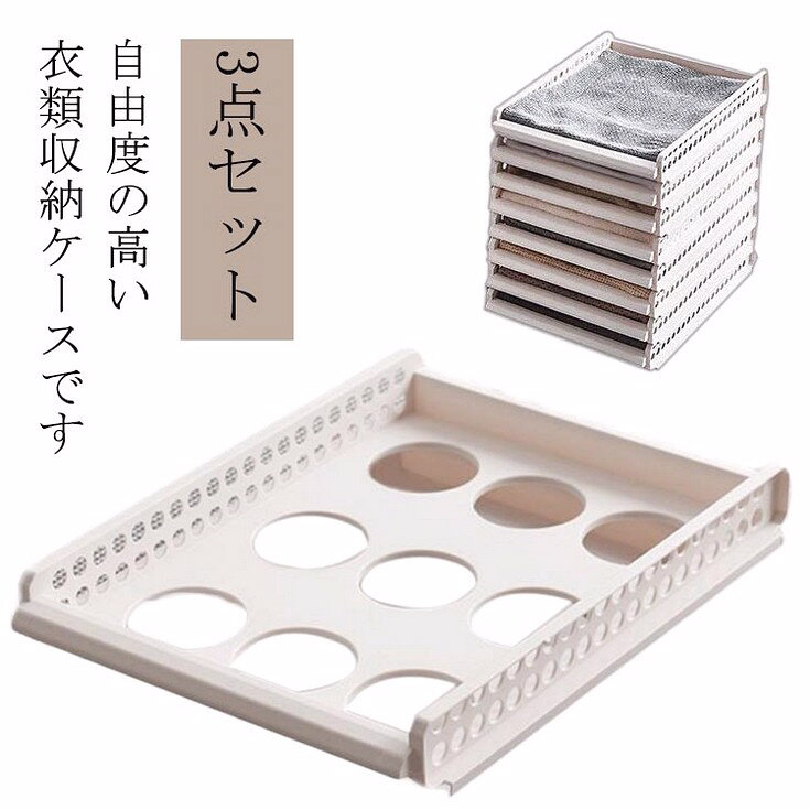 無地 折りたたみ 衣装ケース 3点セット 積み重ね 収納ケース 引き出し プラスチック 衣装ケース 整理棚 小物整理 おしゃれ クローゼット 押入れ 小物 衣類収納ボックス 整理 洋服収納 大容量 組み立て 収納棚 取り付け簡単 収納ラック