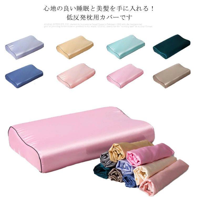 シルク サテン 枕カバー シルク枕カバー 冷感 絹 枕 ピローケース 涼しい 保湿 美容 まくらカバー 切れ..