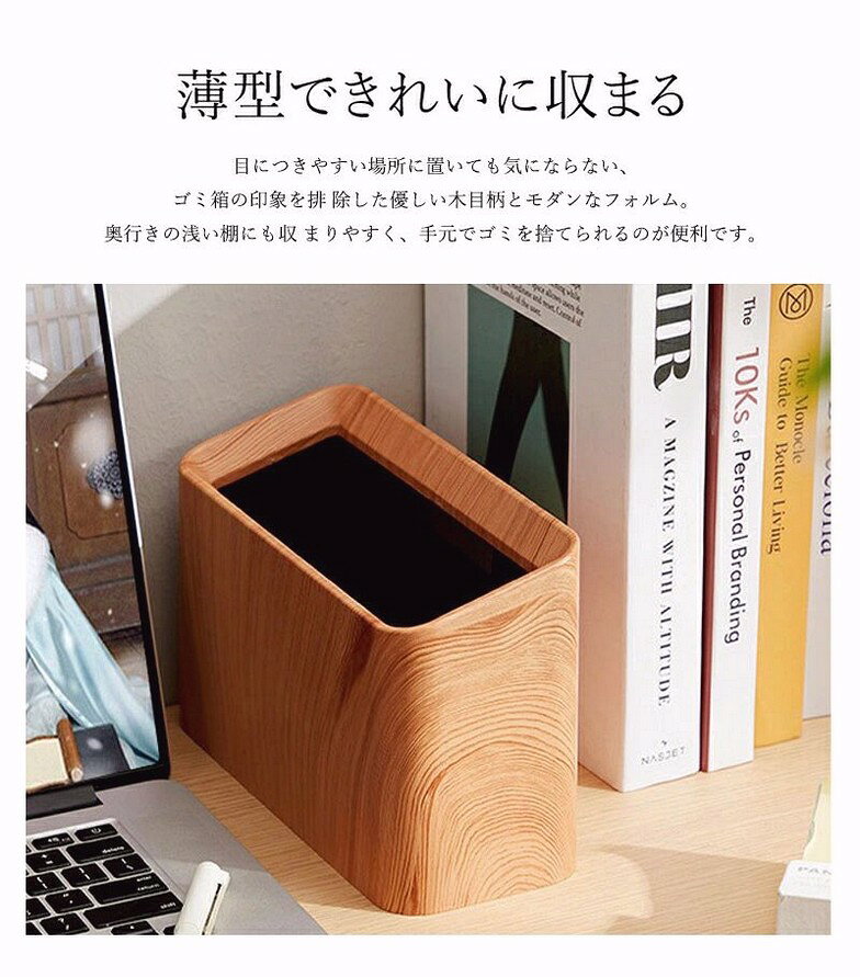 ゴミ箱 卓上 ゴミ袋が見えない 角型 ミニゴミ箱 小型 ゴミ入れ 小さい コンパクト 木目 おしゃれ 北欧 シンプル 隠せる オフィス 車内 トイレ 洗面所 寝室 ベッドサイド サニタリー 化粧台 鏡台用 ゴミ袋 隠せる 見えない かわいい [2]