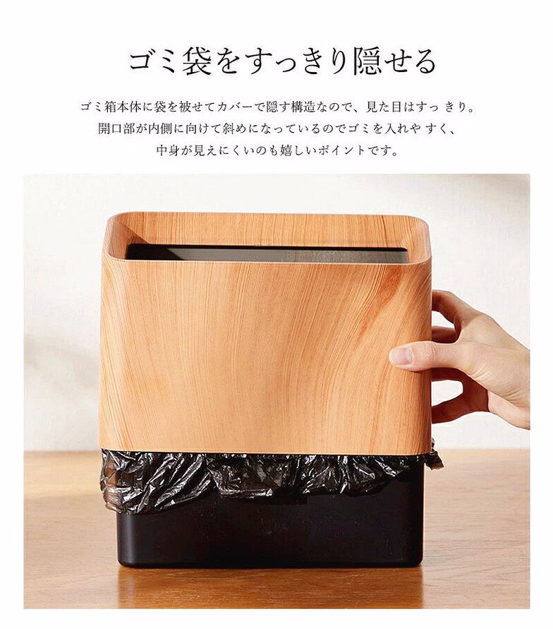 ゴミ箱 卓上 ゴミ袋が見えない 角型 ミニゴミ箱 小型 ゴミ入れ 小さい コンパクト 木目 おしゃれ 北欧 シンプル 隠せる オフィス 車内 トイレ 洗面所 寝室 ベッドサイド サニタリー 化粧台 鏡台用 ゴミ袋 隠せる 見えない かわいい [3]