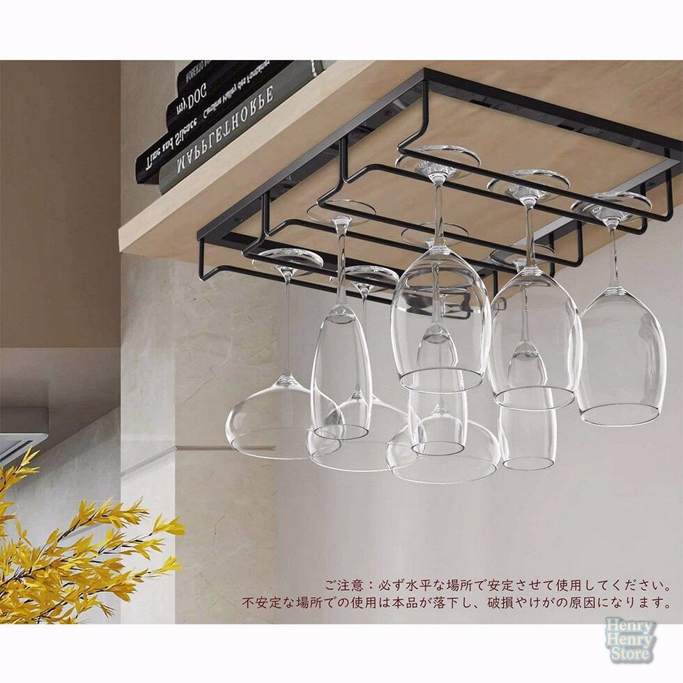 ワイングラスホルダー グラスホルダー ワイングラスハンガー 吊り下げ ワイングラスラック ワイヤー 3..