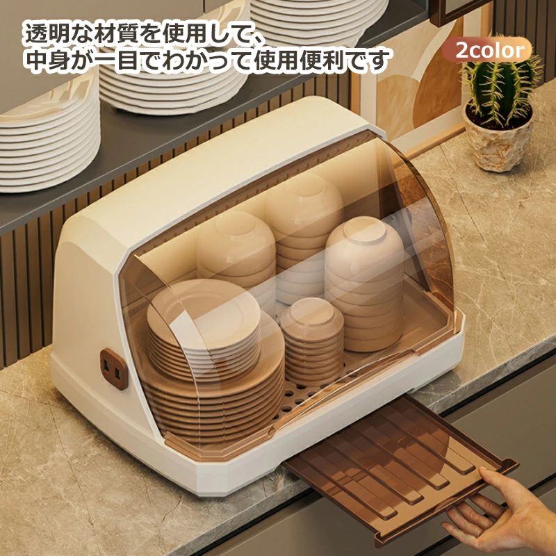 水切りラック 食器収納 食器棚 カップ食器置き キッチン収納 4-6人の家庭向け フタ付き 食器乾燥ボック..