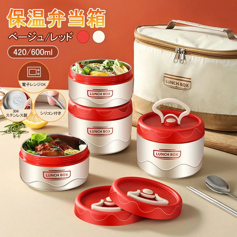 保温弁当箱 弁当箱 大容量 軽量 2段/3段選べる 304ステンレス製 保温保冷 真空断熱 手入れ便利 錆びな..