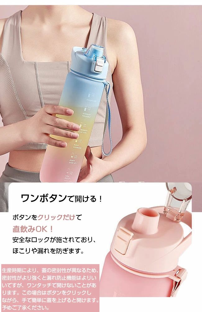 水筒 1L 目盛り付き 水筒 1リットル ウォーターボトル タイムマーカー 携帯便利 漏...