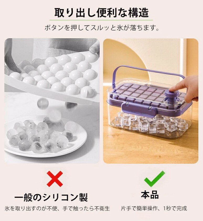 製氷皿 蓋つき 大容量 64個取り 保存ケース アイストレー アイスキューブ 2段式 2...