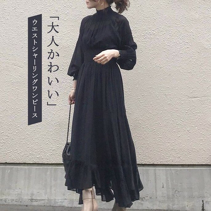商品情報wski8074商品名【キャミワンピgift！】レディース ワンピース 長袖 きれいめ ロング 黒 秋 春 薄手 ロングワンピース 長袖ワンピース 夏 ドレス プリーツ ロングドレス お呼ばれ ウエストゴム 着痩せ aライン おしゃれ 結婚式 入園式 卒業式 大人 かわいい 通勤 20代 30代 40代素　材ポリエステル色ブラック/黒ワンピース厚さ薄手伸縮性腰部分：ウエストゴムコメント【季節の変わり目にも大活躍】清涼感あり、薄い素材タイプ、夏の間も着用ができるほど薄手で肌触りのワンピースです。様々なシーンで活躍できるアイテム、毎日着たくなる着心地の良いポリエステル素材を採用します。【耐用性が高いレディース春ワンピース】長期間着用でき、季節の変わり目にも重宝するほどよい厚み感。【体型ワンピースレディース】ドレスのウエストはゴム仕様で、スリムなAウエストをアピール。 さらにロング丈デザインは、女子の美しい姿を見せることができる。ATTENTION☆スタッフ採寸は平置きにて採寸しておりますが、素材、加工等により若干誤差が生じる場合がございます。☆お色の再現には最善を尽しておりますが、ディスプレイなど環境によって実際の色、質感が異なる場合がございますのでご了承下さい。☆ページ内のモデルが着用している対象商品以外の小物やその他アイテムは参考商品となりますのでご注意下さい。☆イメージ違いによります返品/交換はご遠慮下さいませ。☆商品の梱包は段ボールではなく簡易梱包となりますのでご了承ください。ロングワンピース 長袖ワンピース 夏 レディース ワンピース 長袖 きれいめ 卒業式 卒園式 母 ロング 黒 春 薄手 ドレス パーティードレス 韓国 秋 プリーツ ロングドレス お呼ばれ ウエストゴム 着痩せ きれいめ お呼ばれ お宮参り 20/30/40/50代 ワンピース レディース 長袖 春夏 きれいめ 黒 ロング ワンピー"メーカー希望小売価格はメーカーカタログに基づいて掲載しています