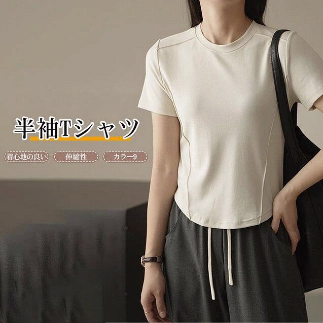 T-Shirts （Short Sleeve） - Tシャツ レディース カットソー トップス 半袖 クルーネック ラウンドネック 着心地良い 肌触り良い スポーティ カジュアル シンプル 着回し トレッチ性 ハリ感 伸縮性 フィット感 伸びにくい 型崩れしない 夏 大きいサイズ カラバリ豊富