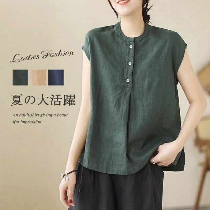 フレンチスリー 夏 ノースリーブ 涼しげ 半開け 無地 ショート丈 袖なし ノースリーブ レディース シャツブラウス 綿麻 ブラウス