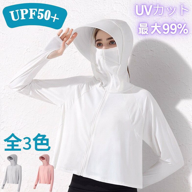 レディース uvカットパーカー uvパーカー レディース uvカットカーディガン おしゃれ 冷感 ひんやり 接触冷感 羽織り 上着 コート 日焼け防止 ジャケット 春夏 薄手 長袖 UPF50+ 紫外線対策 日よけ対策 フード付き つば広 蒸れない
