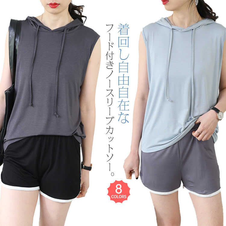 Three-Quarter - ベスト Tシャツ 春夏 パーカー レディース フード付きtシャツ 袖なし プルオーバー カットソー 夏パーカー ノースリーブtシャツ ゆったり 重ね着 レイヤード ノースリーブ お洒落 カジュアル シンプル 無地 トップス