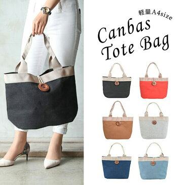 トートバッグ レディース デニム ファスナー付き a4 バッグ 肩掛け トートバック 軽量 通勤 通学 マザーズバッグ トート ファスナー 軽い おしゃれ かわいい カバン かばん ショルダー 斜めがけ バック 通勤バッグ メール便 送料無料 【BT-MJ】